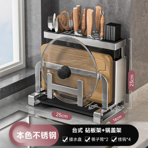 Stainless Steel Knife Holder Multi-Function Kitchen Countertop Storage Rack for Cutting Board Pot Lid Knife Tools Integrated