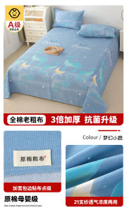 Thickened Old Rough Cloth Bed Sheet Single Non-Cotton Linen Three-Piece Set Dormitory Single Student Pillowcase Cotton Linen