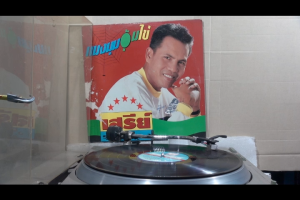 1 แผ่นเสียง 12นิ้ว v73 เสรีย์ รุ่งสว่าง แมงมุมอุ้มไข่ แผ่นVG+ริ้วรอยบาง เสียงรบกวนเล็กน้อยต้นแผ่นมีกวนเยอะ ไม่มีรอยลึก แผ่นล้างทำความสะอาดแล้ว ปกVGมีตำหนิขอบนิดหน่อย ขอบขาด สันทะลุ