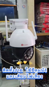 กล้องวงจรปิดโรบอท Hi-view ความละเอียด 3 ล้านภายนอก รุ่น HW-33MPT302W