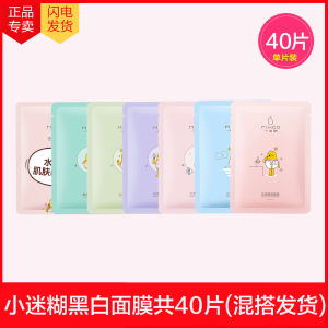 Hydrating Bamboo Charcoal Face Mask Black Sheet Mask Men Women Moisturizing Skin Care Student Suitable Facial Treatment