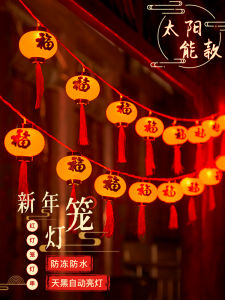 Solar Powered Colorful Lantern Lights for Balcony Decorations Festive New Year Red Lantern with Lucky Character Lighting