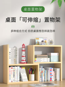 Retractable Bookshelf Reading Stand Book Storage Bookend Desk Organizer Student Children Office Book Placement Shelf Divider