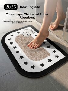 YK MORE | Non-slip Luxury Bathroom Mat