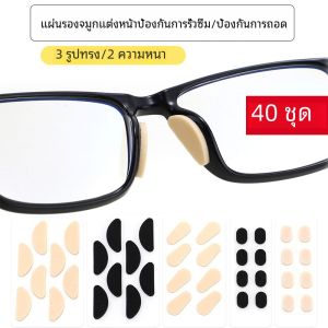 Soft Sponge Nose Pads for Glasses Anti-Pressure Scratch Proof Non-Slip Bridge Supports Eye Accessories Comfortable Fit