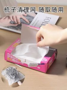 Japanese Style Air Cushion Comb Cleaning Net Airbag Comb Hair Cleaning Plate Comb Protecting Net Portable Cleaning Paper 50 Pieces