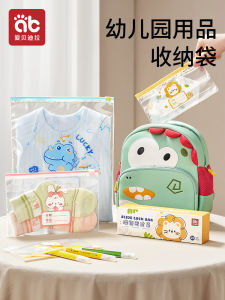 กระเป๋าใส่เสื้อผ้าเด็ก กระเป๋าเก็บของแบบปิดแน่นสำหรับโรงเรียนอนุบาล เปลือกป้องกันฝุ่นสำหรับผ้าห่มสำหรับแม่และเด็ก