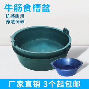 Plastic Circular Bull Tendon Basin Farm Animal Feeding Plant Flower Growing Basin Transparent Irrigation Trough Household Cleaning Tools