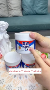 ผงทำความสะอาดท่อระบายน้ำ ช่วยแก้ปัญหาท่อระบายน้ำอุดตัน ลดคราบไขมัน เส้นผม น้ำมัน เศษผง และคราบสกปรกที่อุดตันท่อระบายน้ำ เหมาะสำหรับท่อระบายน้ำในห้องน้ำและห้องครัว