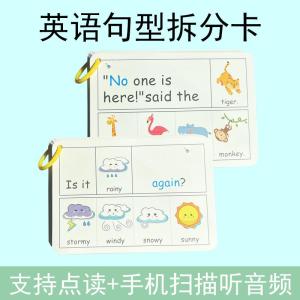 English Sentence Pattern Split Card Spelling Shorthand Words Kids Language Sentence Understanding Expression Growth Retardation Teaching Aids
