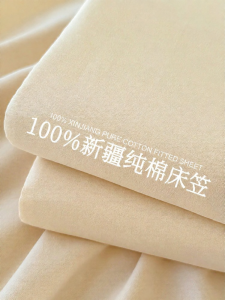 KAMONI | Dustproof Cotton Bed Sheet Set