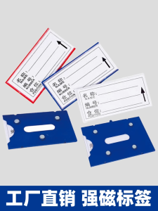 Nhãn Từ Tính Nhỏ Để Gắn Trên Giá Để Trưng Bày Nhãn Hiệu Sản Phẩm Trong Kho Để Phân Loại Thẻ Từ Tính Hộp Đựng Thẻ Để Quản Lý Kho