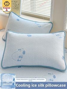 HAOMIAN | Cool Feel Bead Icy Silk Pillowcase 48x74cm