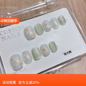 Handmade Aurora Floral Nail Art Wearable False Nails White Enhancing Ice Green Customizable Short Nail Stickers Beauty Tools