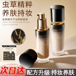 Mack Andy Cordyceps Extract Foundation Liquid Long-lasting Moisturizing Natural Color Suitable for All Skin Types