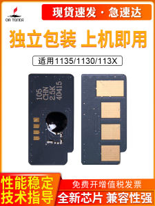 Applicable to Dell 1135 Chip Dell 1130n Count Chip 113X 1133 1135 Toner Chip Counter Dell 1130n 1133 1135n Printer Toner Cartridge Counting Chip Count Chip