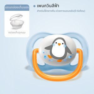 AVENT | ฟิลิปส์ เอเวนท์ จุกนมหลอก ระบายอากาศได้ดี ป้องกันฟันผุ ทารกแรกเกิด เด็กทารก 0 ถึง 3-6 เดือน ซิลิโคน ขนาดปกติ จุกนมปลอบประโลม