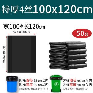 Large Size Black Thickened Plastic Garbage Bags Hotel Special Extra Large Kitchen Commercial Big Size Trash Bags for Home Use