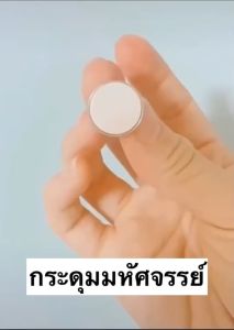 (1 เม็ด/แพค) กระดุมปรับขนาดเอวกางเกง ขยายเอว ปรับขนาดกางเกงยีนส์  กระดุมมหัศจรรย์ ไม่ต้องตอก ใช้งานง่าย ขยายไซส์กางเกง มีแบบพร้อมส่งมากถึง 25 แบบ!