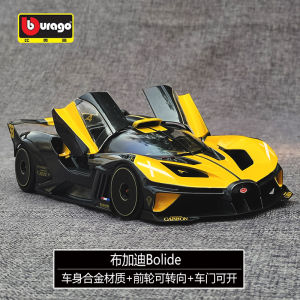 Biliao 1:18 Bugatti Bolide Bolide Sports Car Alloy Car Model Artificial Bugatti Car Model