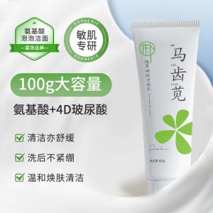 Nước Rửa Mặt Dạng Kem Amino Acid Cải Xanh Tẩy Tế Bào Chết Sâu Cấp Ẩm Dưỡng Ẩm Kiểm Soát Dầu Làm Mềm Da Làm Dịu Da