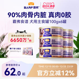 ขนมแกะเป็ด MyFoodie Barf สำหรับสุนัขขนาดเล็ก อาหารสำหรับสุนัขวัยเตาะแตะ อาหารหมูสด สุนัข อาหารเสริม อาหารสัตว์เลี้ยง