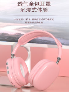 Headset Bluetooth Headset True Wireless Game High Sound Quality Noise Reduction Ear Covering Mobile Phone Computer Universal Long Standby
