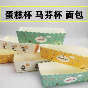 Rectangular Paper Cup Cake Baking Mold Thickened Hot Dog Paper Cups High Temperature Resistant Muffin Cup Bread Tray 50 Pieces