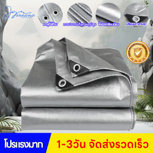 ผ้าหูฟ้ากันแดดกันน้ำ UV Protection กันฝุ่น ปูพื้น/เต็นท์ กันความร้อน ทนไฟ สำหรับใช้ในสวน/กลางแจ้ง