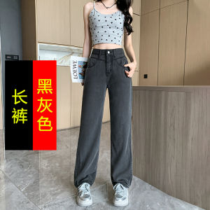 High Waist Slim Fit Ice Silk Denim Jeans Womens Summer Thin Straight Leg Wide Leg Pants Lengthened Wear Resistant Trousers
