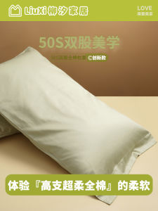 Luxurious 50S Double Thread Pure Cotton Pillowcases Elegant Pair Set New 2025 Lightweight Full Cotton Envelope Closure Home Use