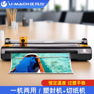 Smart Office U-230H Laminating Machine A4 Small Student Home Use with round Corner Cutter Plastic Film Maker by Shanghai Youchengshi
