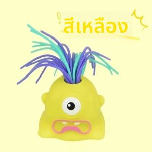 ใหม่ตลกดึงผมจะกรีดร้อง Little Monster เด็ก Decompress ของเล่นคริสต์มาสสร้างสรรค์สนุกของเล่นเพื่อการศึกษา