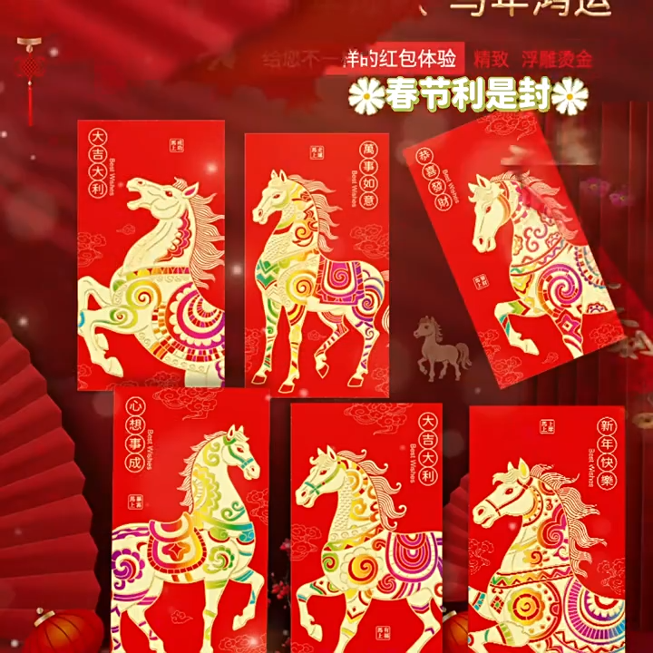 2026马年红包封利是封 2026 Ready Stock Horse Year Red Packet Angpao Angpau Raya ...