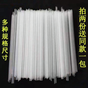 MEISITEKEKE | Ống Hút Cứng Đóng Gói Riêng Lẻ 15cm 5mm