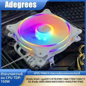 ชุดระบายความร้อนซีพียูแบบใช้ลม 4 ฮีทไปป์ ARGB TDP 150W พร้อมพัดลมระบายความร้อนสำหรับ Intel LGA 1366 1155 1151 1200 1700 2011 X79 X99 AM3 AM4 AM5