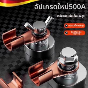 Magnetic Ground Clamp