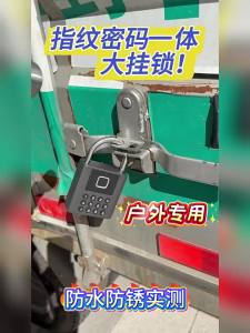 elinksmart | Khóa Vân Tay Thông Minh Chống Nước