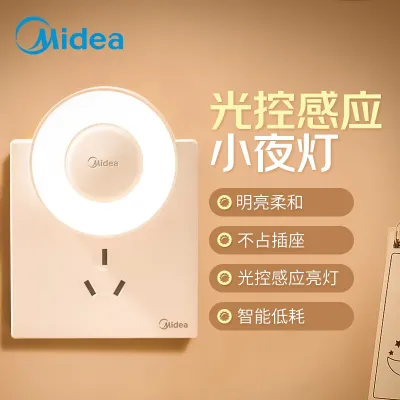 Midea | Đèn Đêm Cảm Biến Người Thông Minh Cho Bé