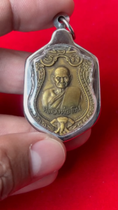 เหรียญหลวงพ่อเงิน ราคาเสริมสมูย ขนาด 5.3 x 3.2 cm บางคลาน จ.พิจิตร รุ่นเลื่อนสมณศักดิ์ ปี55 เนื้อทองเหลือง ฟรี