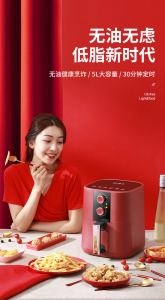 WE 4050 = 新一代扬子空气炸锅 New Generation Yangzi Air Fryer ☞ 5L