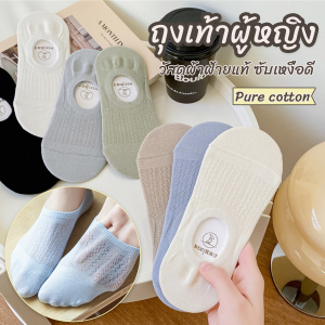 AllWell ถุงเท้าผู้หญิง วัสดุผ้าฝ้ายแท้ ซับเหงื่อดี สําหรับสุภาพสตรี Boat socks