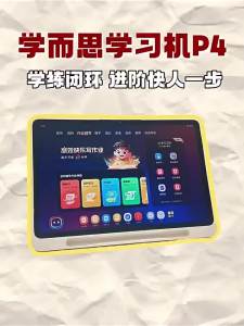 XUEERSI | All-grade AI Smart Tutoring Student Tablet New Version