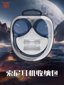 Hibing Sony Headset Storage Bag Head Mounted WH-CH720N Protective Shockproof Pressure Resistant Ch520 Ch710n Ch700n Earphone Case