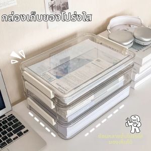 A4 Transparent Document Storage Box