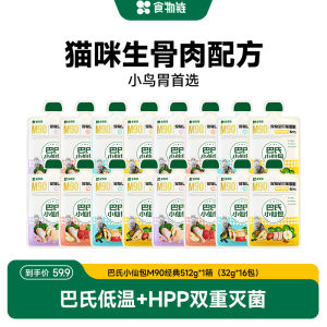 Classic Little Fairy Bag Wet Food for Cats Nutritional Supplement All Stage Cat Food BaYi Food Chain ZhongYu Pet Food