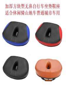 15-Year-Old Store Thickened Nose-Free Square-Shaped Mountain City Bike Saddle Saddle Bag Soft Big Ass Seat