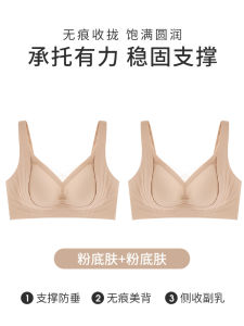 Tingmei 5th Generation Lifting Anti-Sagging Seamless Bra Womens Adjustable Gathered Underwear Soft Support Shaping Bra