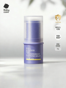 Babycare | Soothing Balm with Zicao Anti-Itch Cooling For Infants and Children