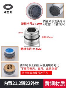 Faucet Embedded Bubbler Adapter Built-in Water Outlet Conversion Water Purifier Mechanical Rocker Arm Connector Accessories